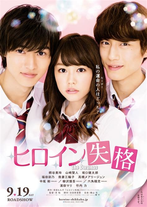 heroine shikkaku live action vietsub